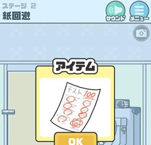 神回避第2关怎么过