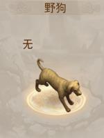 问道手游野狗怎么样（问道手游法水怎么样）