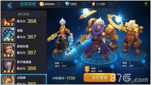 全民超神光速小子PVE阵容搭配攻略4