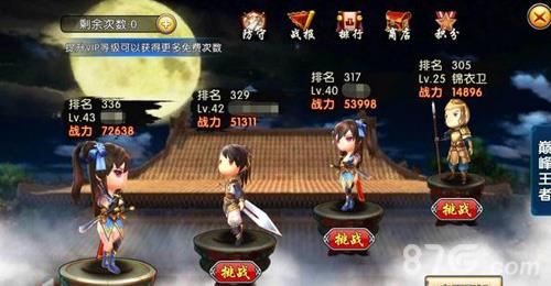 新古龙群侠传紫禁之巅怎么玩 古龙群侠传完美攻略