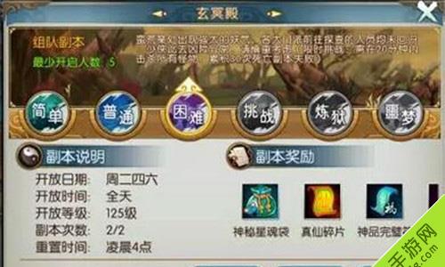 诛仙手游玄冥殿攻略（诛仙手游玄冥殿怎么打）