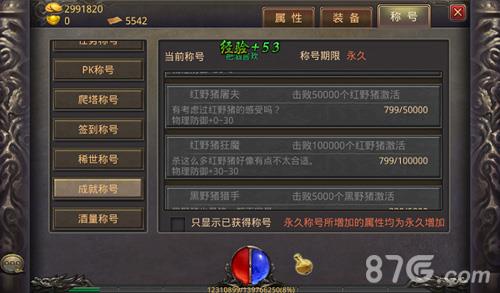 热血传奇手机版野猪怎么刷（热血传奇手机版客户端）