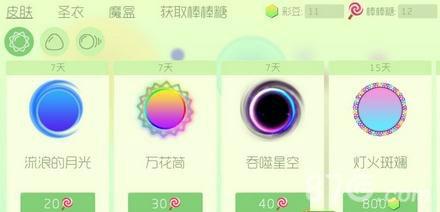 球球大作战棒棒糖