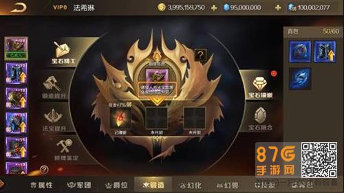 魔域手游宝石怎么获得（魔域手游怎么摘除宝石）