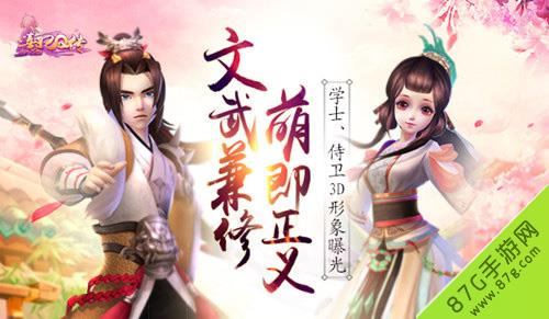 熹妃Q传宫斗力怎么提升 熹妃q传转职后会掉战斗力吗