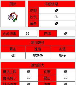 泰拉瑞亚花之鞭怎么样（泰拉瑞亚怎么样获得商人这个人物）