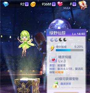 天天酷跑3D绿野仙踪