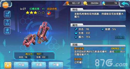 少女咖啡枪红蝎双尾怎么样