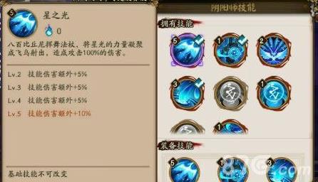 阴阳师八百比丘尼技能1