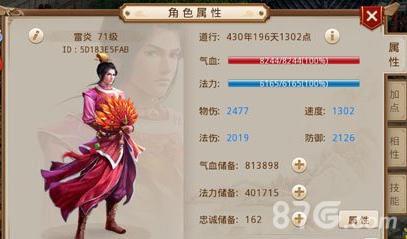 问道手游71级敏火怎么玩（问道手游135级敏金多少速度）