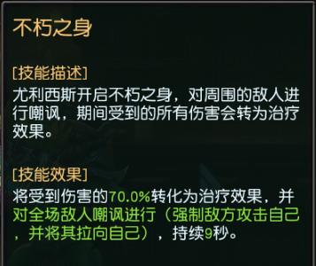 迷雾世界手游尤利西攻略2