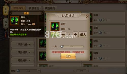 天龙八部手游宠物怎么学习技能（天龙八部手游宠物悟性提升技巧）