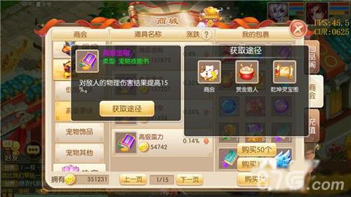梦幻诛仙手游高级金刚怎么获得（诛仙普通宝石能升级到完美吗?）
