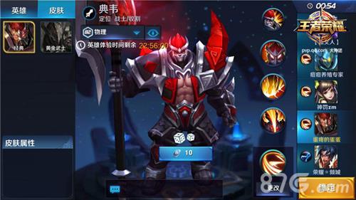 王者荣耀典韦大乱斗怎么打（王者荣耀典韦斗图）