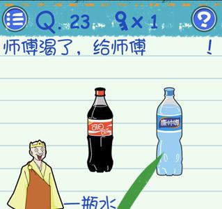最囧烧脑游戏3第23关怎么过 最囧游戏3通关攻略