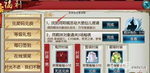 诛仙手游羁绊任务怎么做（诛仙手游羁绊任务怎么接）