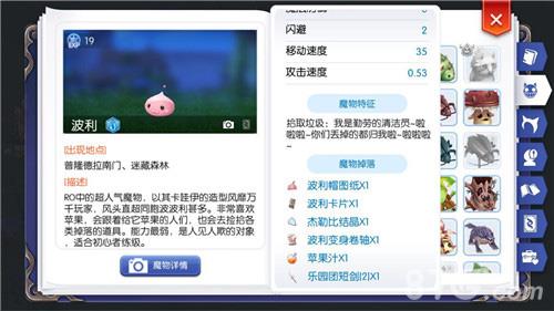 仙境传说RO手游赚钱方法 类似仙境传说ro的手游