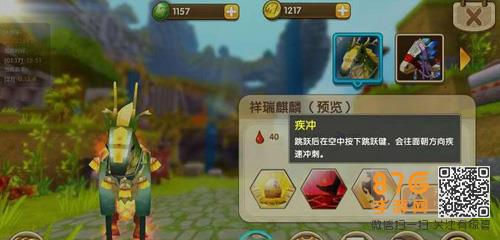 迷你世界祥瑞麒麟