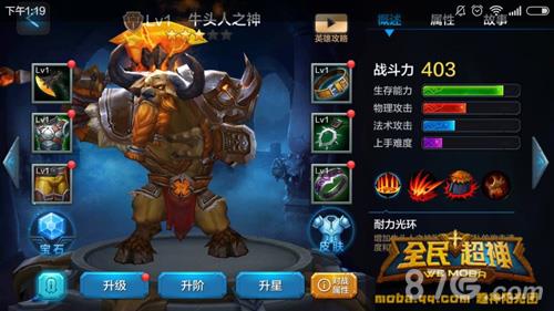 牛头人之神-米诺斯
