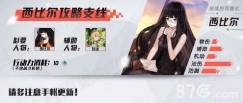 永远的7日之都西比尔支线怎么做 七日之都西比尔怎么获得