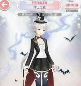奇迹暖暖绅士之夜怎么搭配（奇迹暖暖黎明之战搭配）