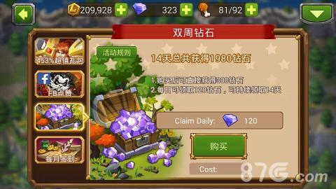 魔法英雄双周钻石要不要买