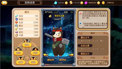 乐土3