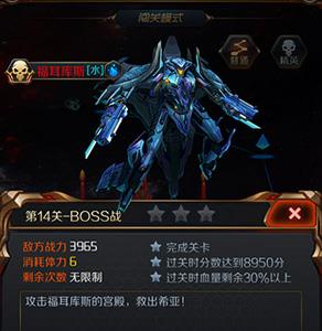 星河战神福耳库斯