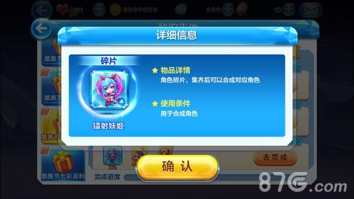 天天酷跑镭射妖姬碎片怎么获得
