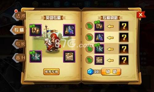 英雄无敌手游凯瑟琳专精