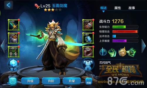 玉面剑魔-刃闪