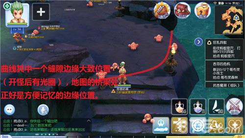 仙境传说RO手游海底裂缝图一