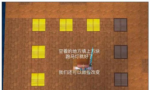 迷你世界跑马灯5
