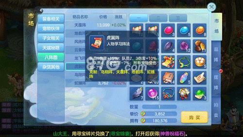 梦想世界3D虎翼阵怎么得