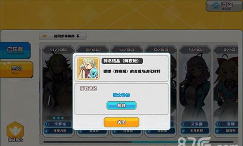 神威启示录神晶3