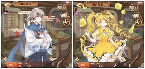 食之契约3