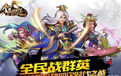 全民战群英礼包宣传图
