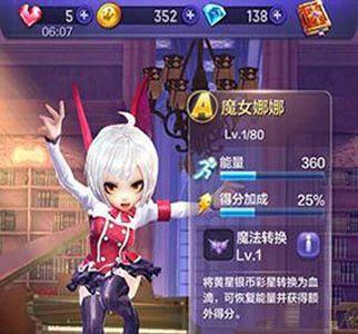 天天酷跑3D魔女娜娜