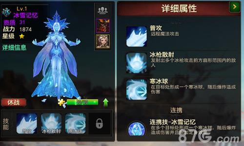永恒手游冰雪记忆