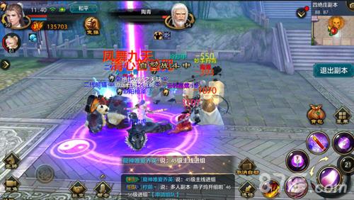 天龙八部手游四绝庄通关攻略8