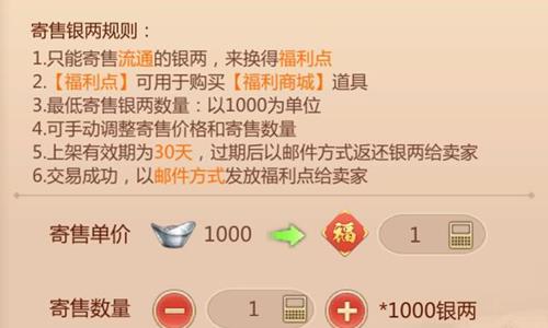 蜀门手游货币寄售