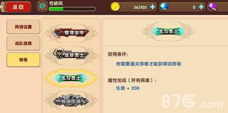 太极熊猫2称号3