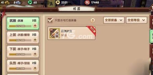寻仙手游怎么锻造 寻仙手游怎么锻造极品成功率