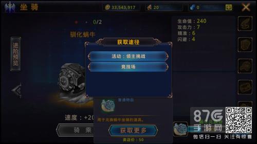 时之扉坐骑怎么获得