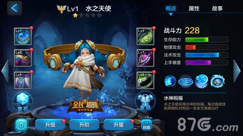 全民超神美杜莎团战阵容推荐5