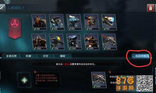 战争艺术赤潮科技回收什么用