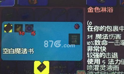 泰拉瑞亚黄金喷头合成方法（泰拉瑞亚喷漆器可以合成）