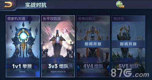王者荣耀3v3怎么打（王者荣耀3v3怎么打蔡文姬）