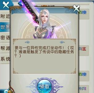 诛仙手游恶贯满盈称号怎么获得（诛仙手游侠义值称号加多少道法）