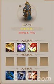 问道手游体宠天书